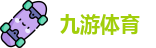 九游JIUYOU